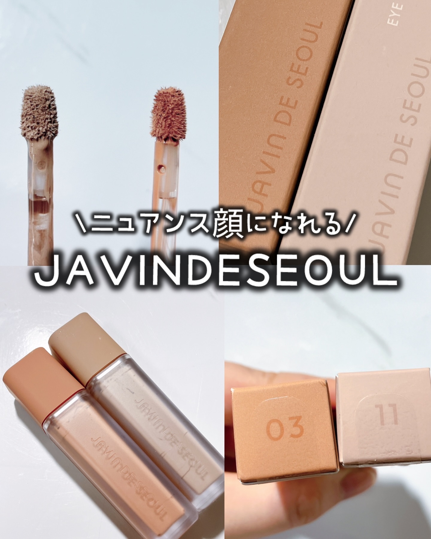 ウインク アイ シェード プライマー/Javin De Seoul/リキッドアイシャドウを使ったクチコミ（1枚目）