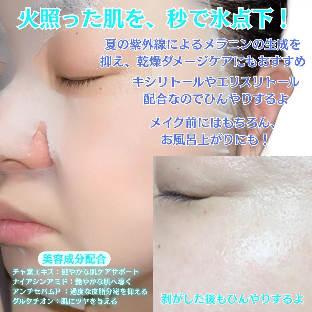 クライオアイス マスク/VT/シートマスク・パックを使ったクチコミ(3枚目)