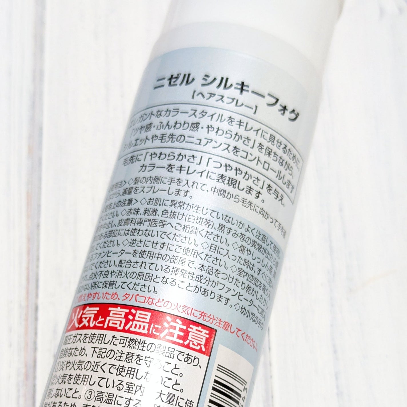 シルキーフォグ/ニゼル ラフュージョン/ヘアムースを使ったクチコミ(2枚目)