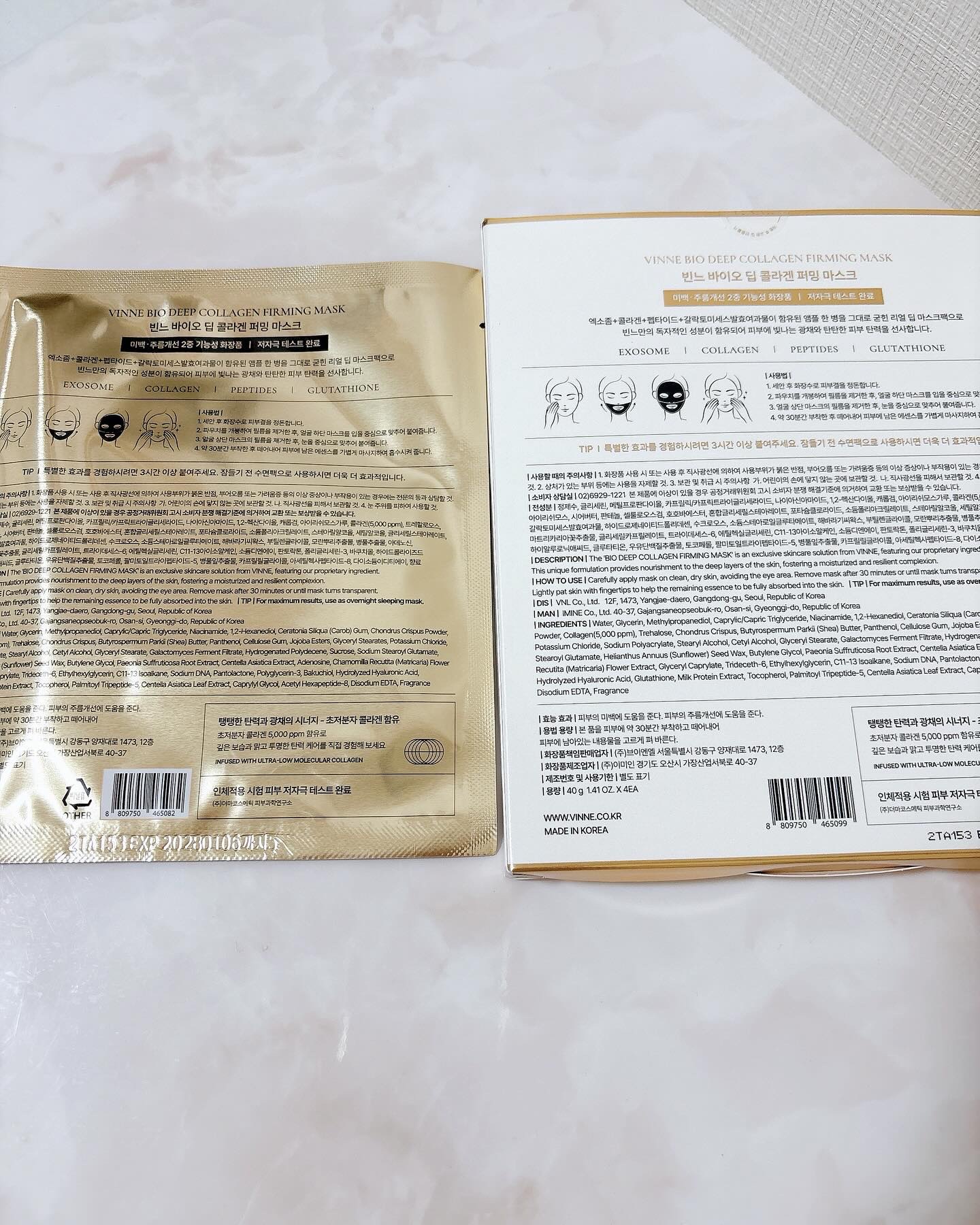 シグニチャーバイオディープコラーゲンファーミングマスク/VINNE /シートマスク・パックを使ったクチコミ（2枚目）