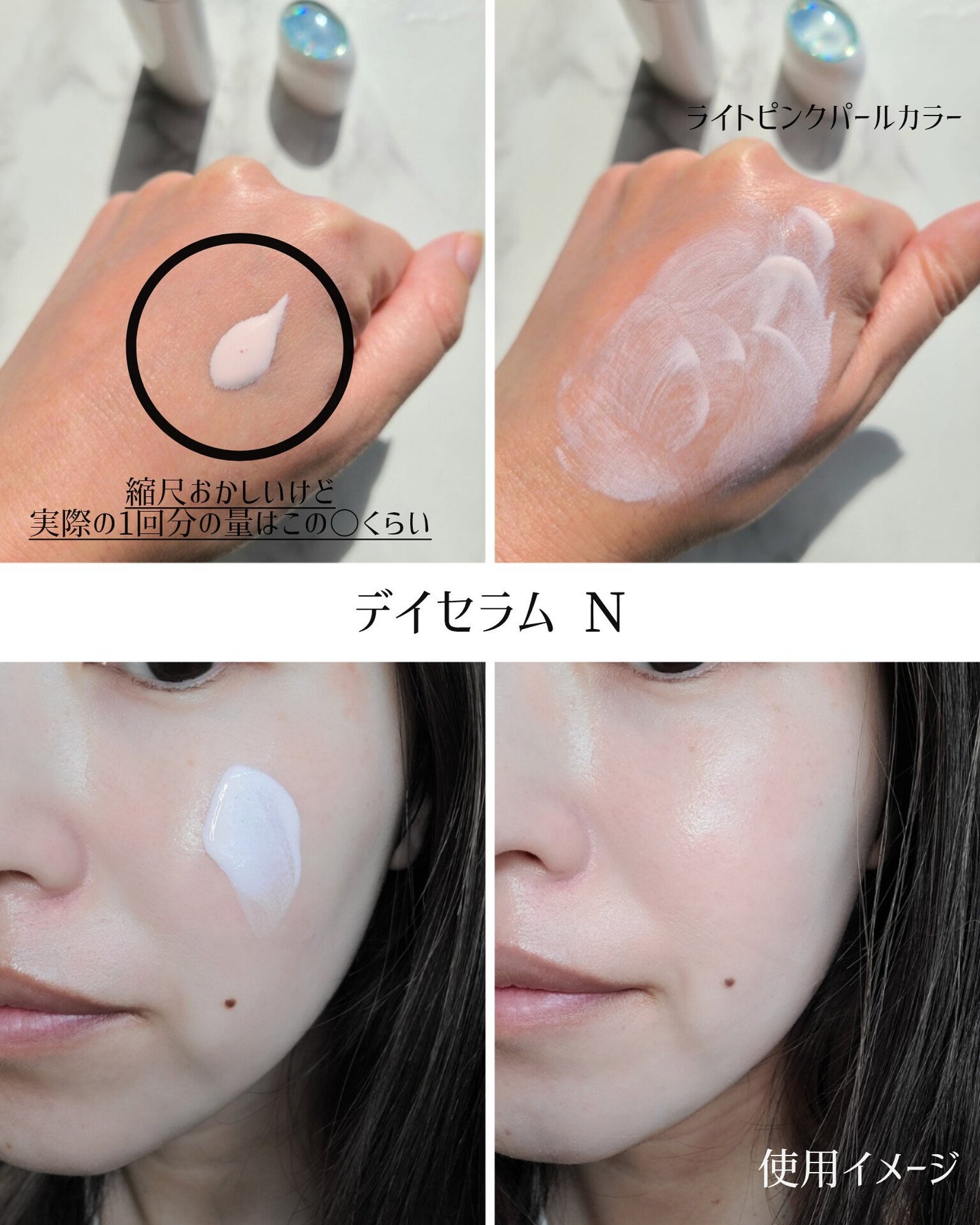 アネッサ デイセラム N/アネッサ/化粧下地を使ったクチコミ(3枚目)