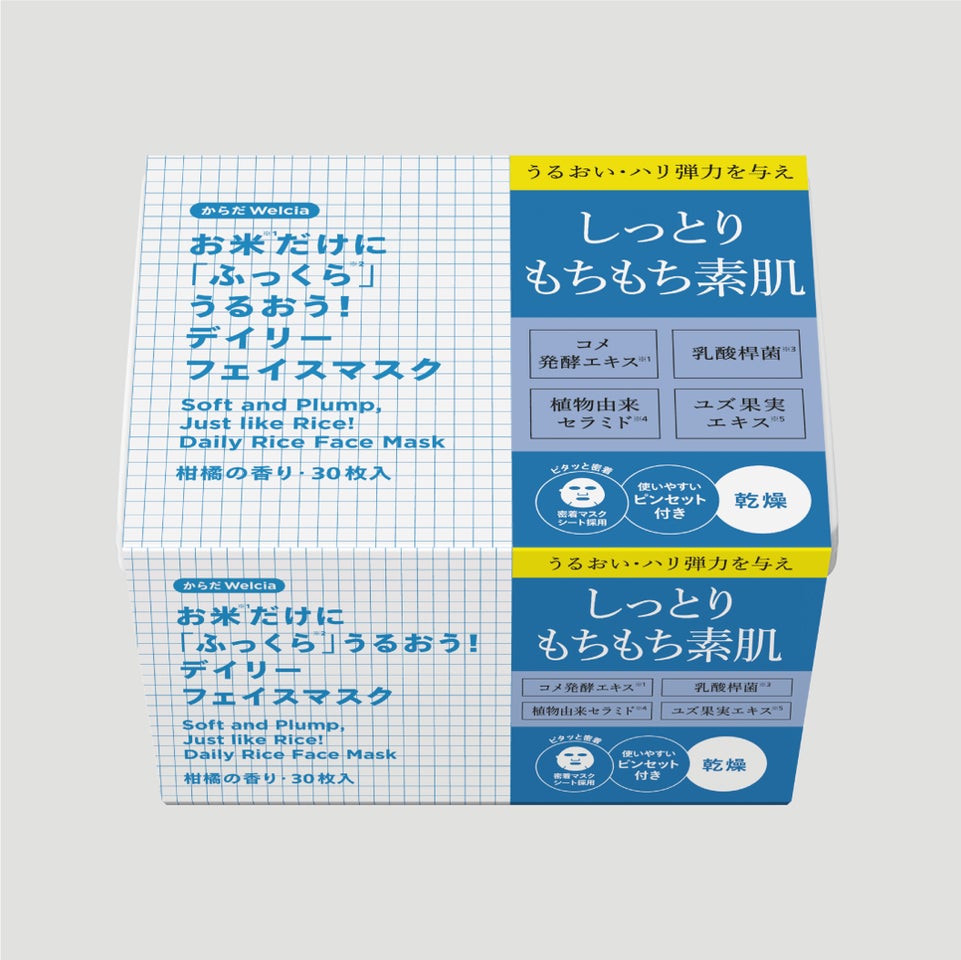 からだWelcia・くらしWelciaお米だけに「ふっくら」うるおう！デイリーフェイスマスク