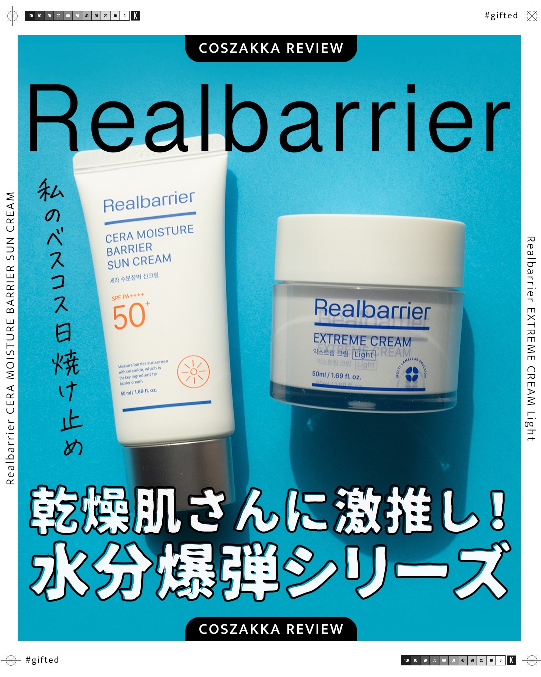 リアルバリア エクストリームクリーム ライト/Real Barrier/フェイスクリームを使ったクチコミ（1枚目）