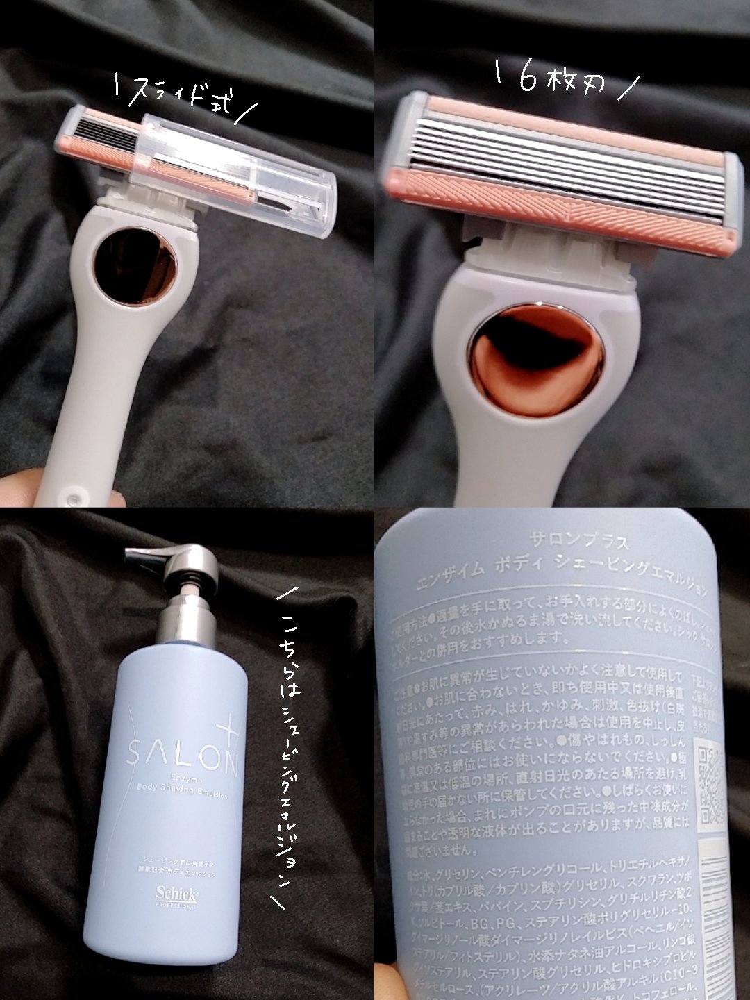 サロンプラス エンザイム ボディ シェービングエマルジョン/サロンプラス/ムダ毛ケアを使ったクチコミ（2枚目）