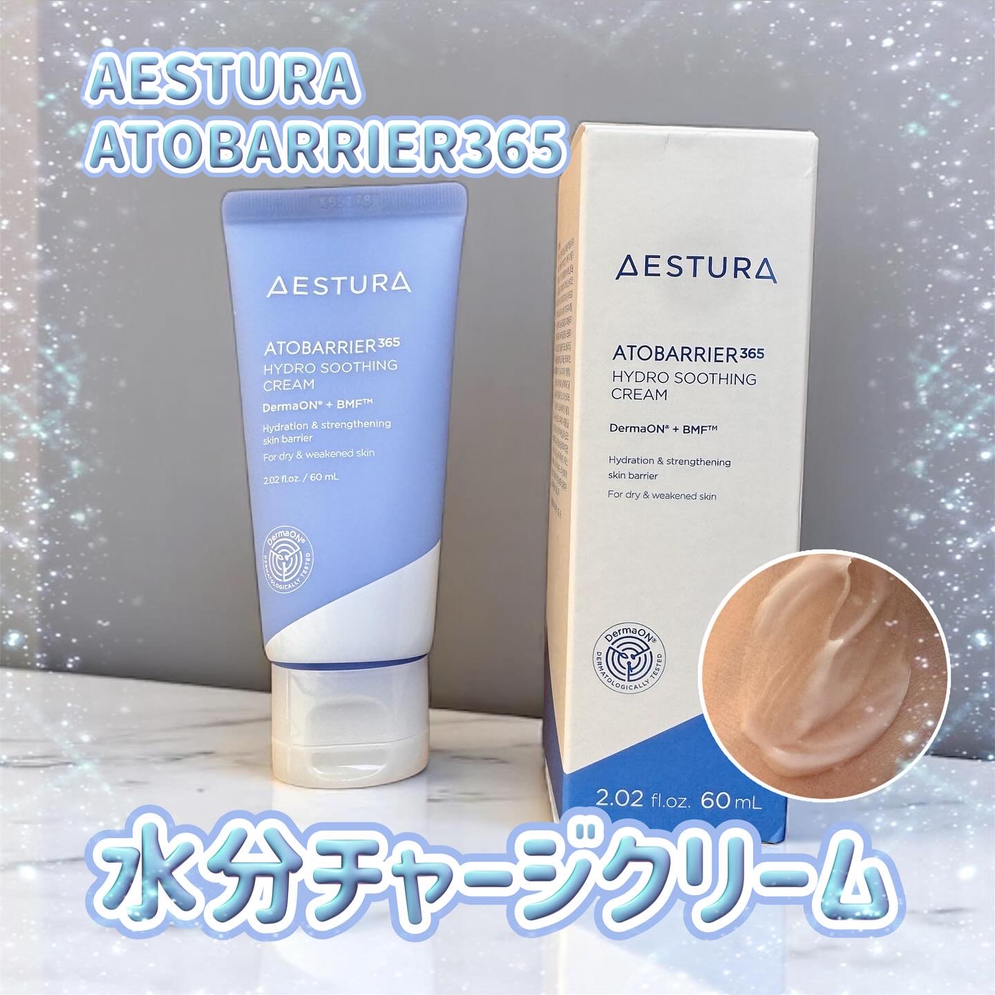 アトバリア365 ハイドロクリーム /AESTURA/フェイスクリームを使ったクチコミ（1枚目）
