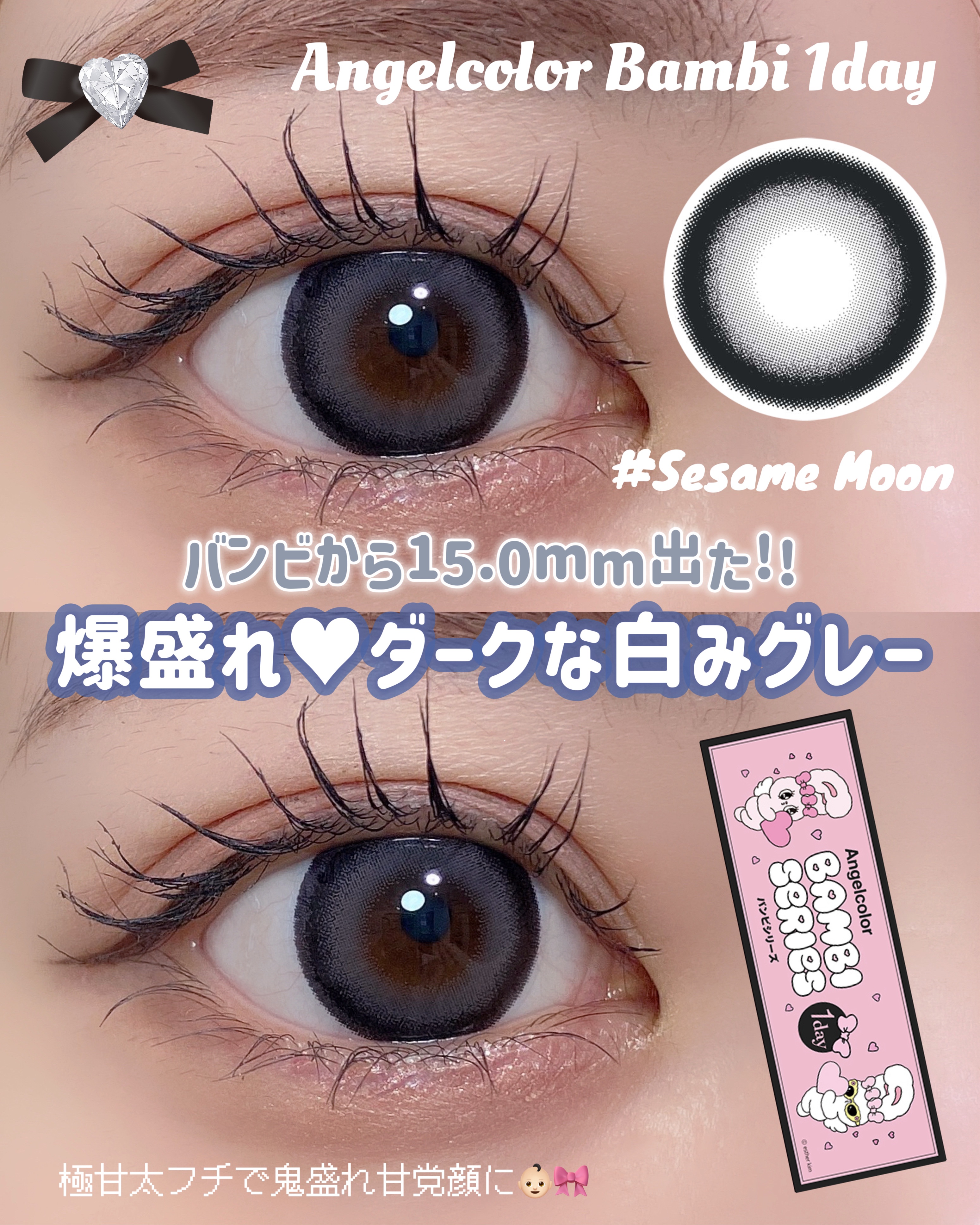 Angelcolor Bambi Series 1day /AngelColor/ワンデー（１DAY）カラコンを使ったクチコミ（1枚目）