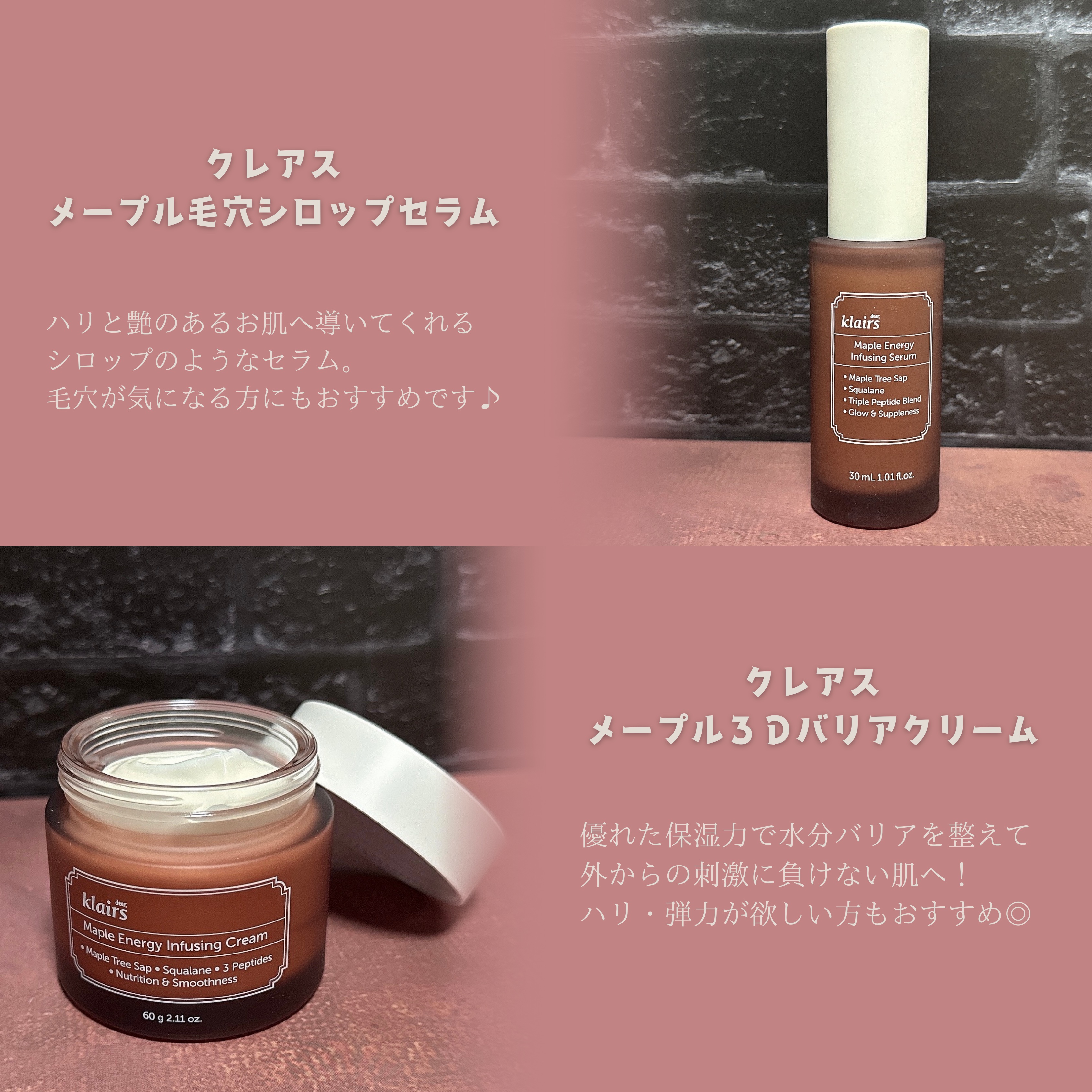 メープルエナジーインフュージングセラム/Klairs/美容液を使ったクチコミ（3枚目）