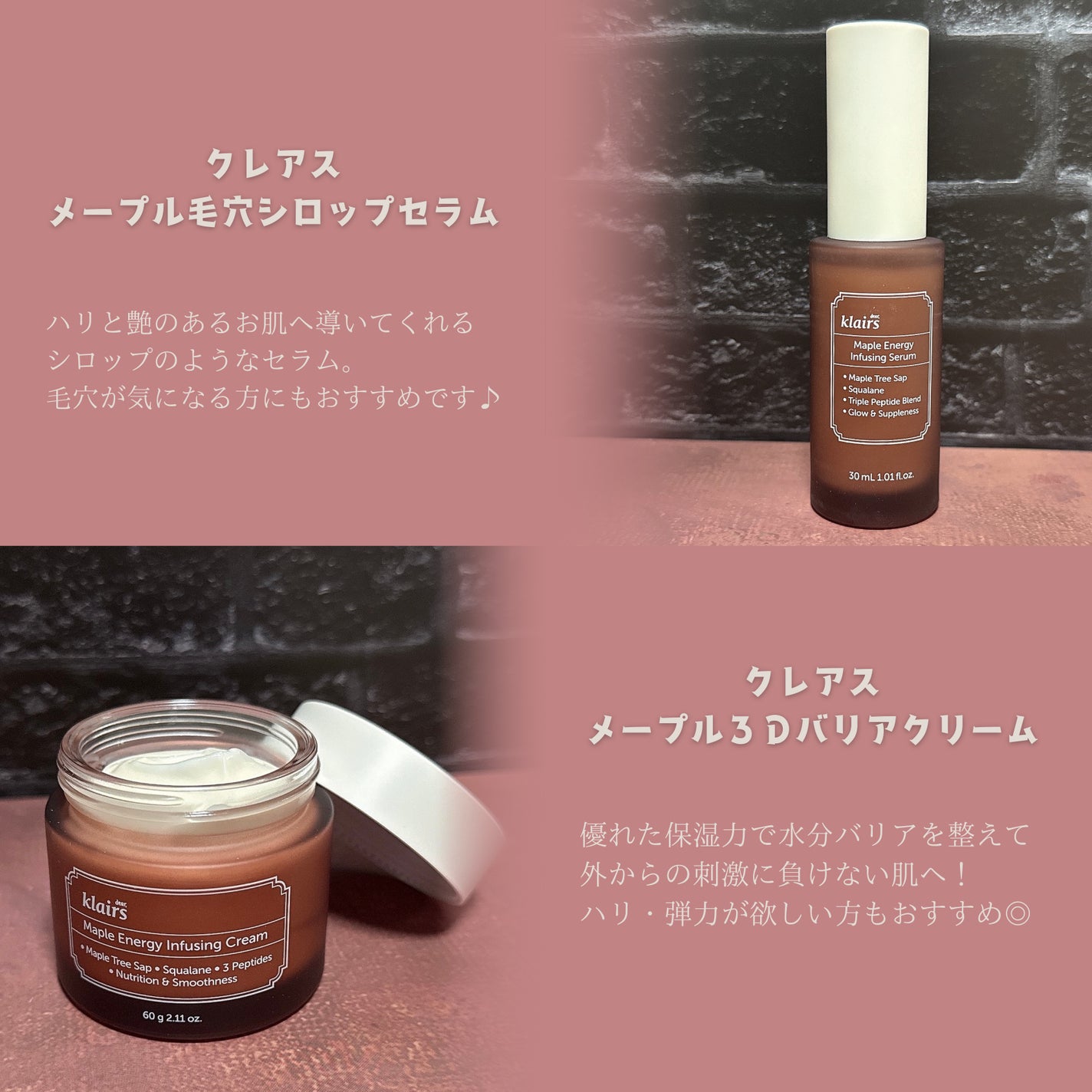 メープルエナジーインフュージングセラム/Klairs/美容液を使ったクチコミ(3枚目)