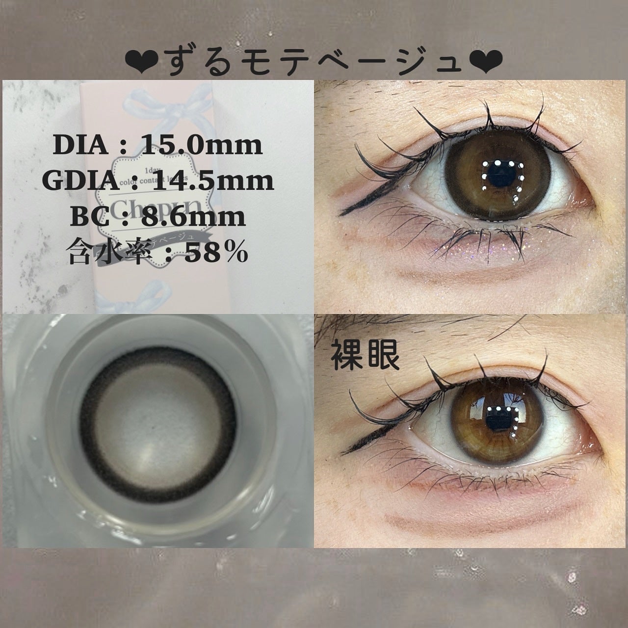 Chapun 1DAY/Chapun/ワンデー(1DAY)カラコンを使ったクチコミ(5枚目)
