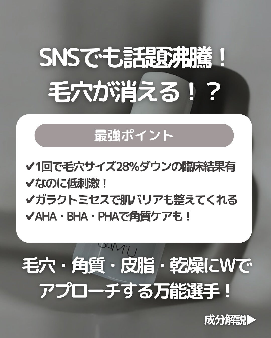 ガラクトポアセラム/SAM'U/美容液を使ったクチコミ(3枚目)