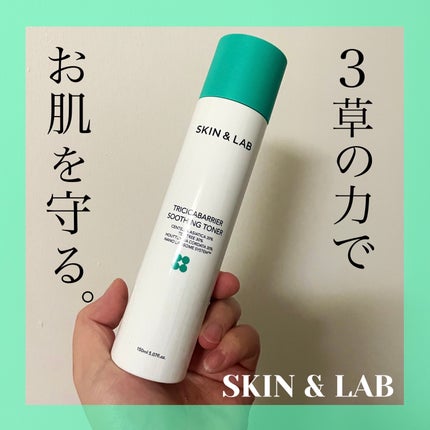 トリシカバリアスージングトナー/SKIN&LAB/化粧水を使ったクチコミ(1枚目)