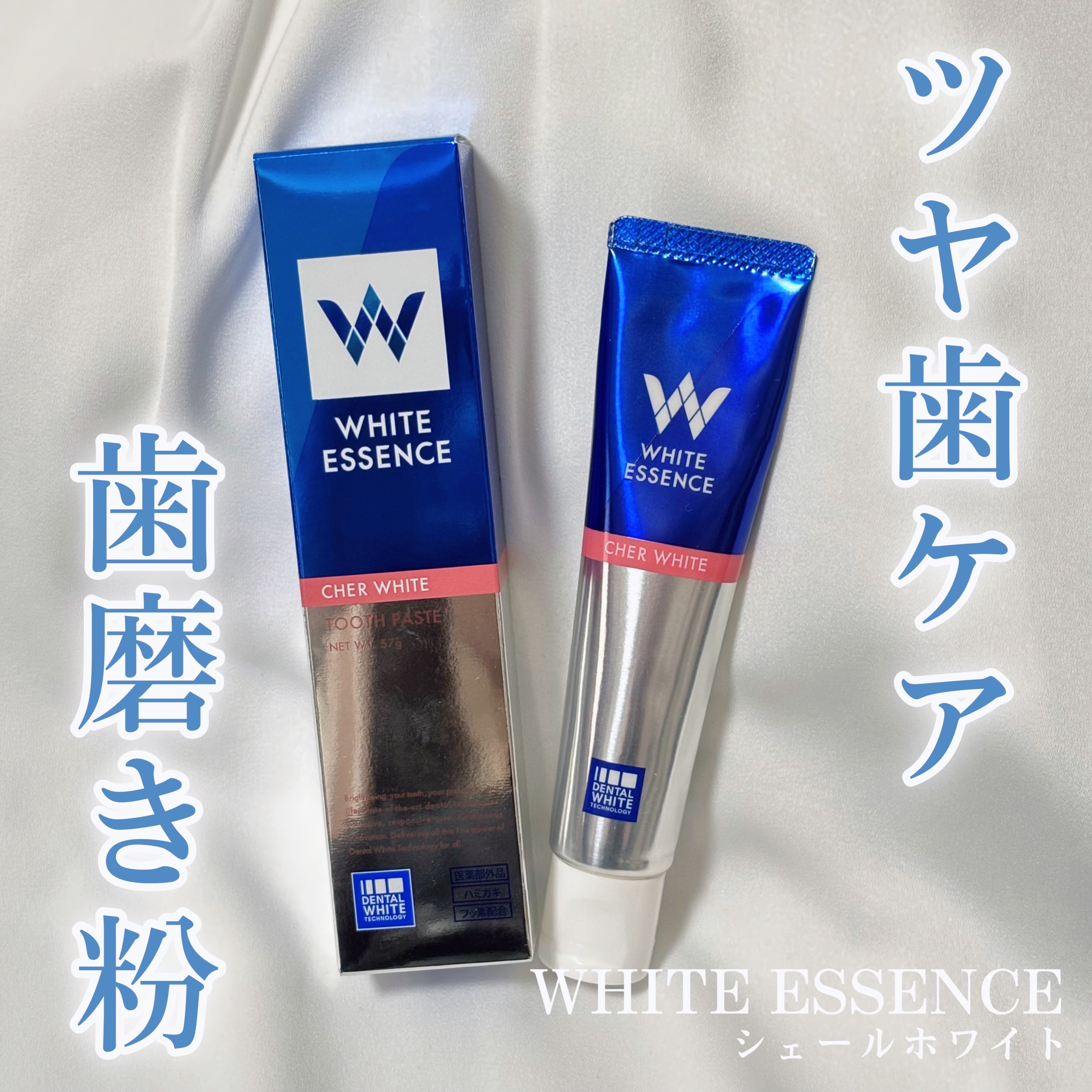 ツヤ歯ケア🪥歯磨き粉

ホワイトエッセンス
シェールホワイト

舌触りのいいツルツル歯が叶う歯磨き粉🦷✨
PEG400とフッ素900ppmも配合しているから着色除去とむし歯予防にも◎
アプリコットミント味でさっぱりするのも嬉しい🤍

