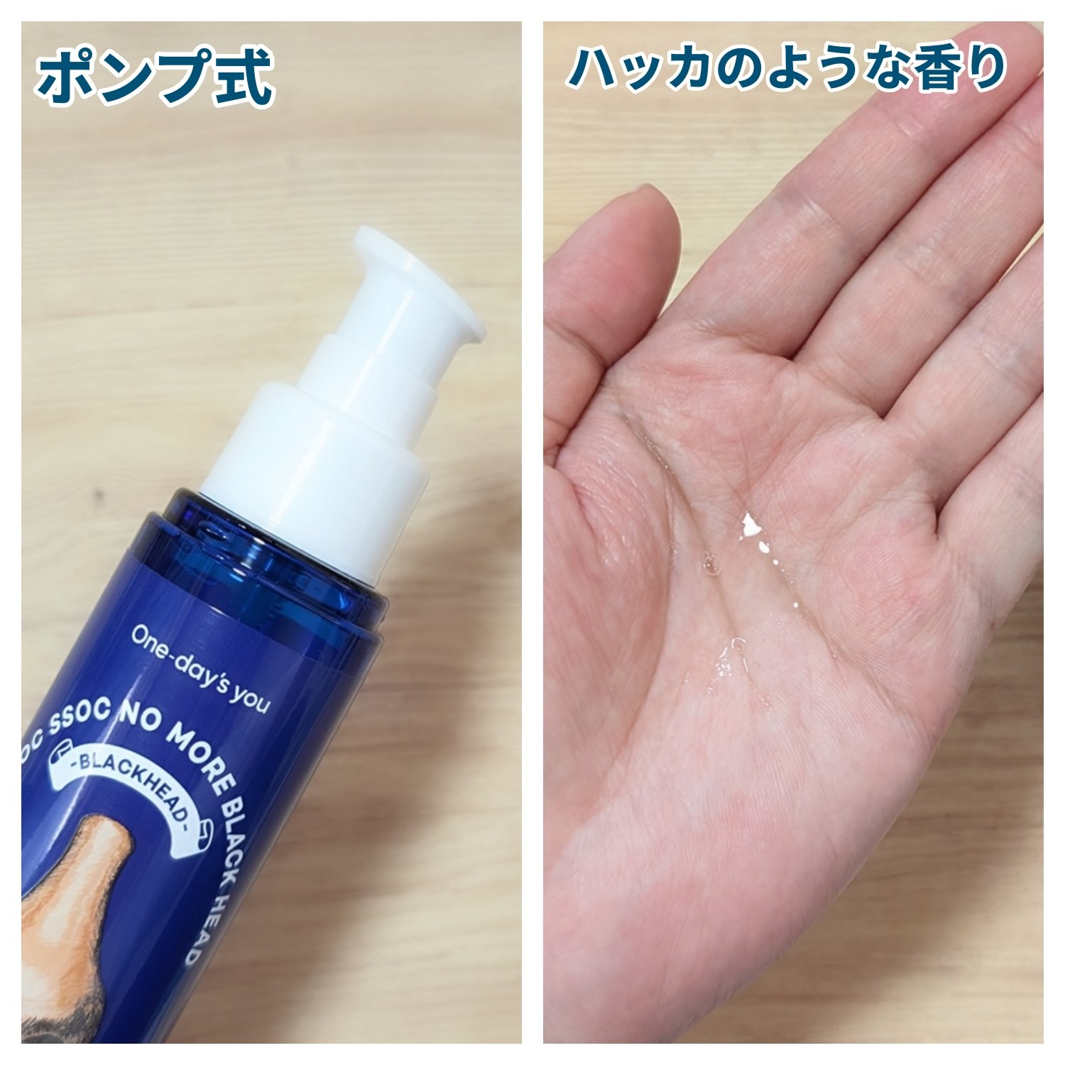 ノーモアブラックヘッド(ノーズピーリング)/One-day&#39;s you/スクラブ・ゴマージュを使ったクチコミ（2枚目）