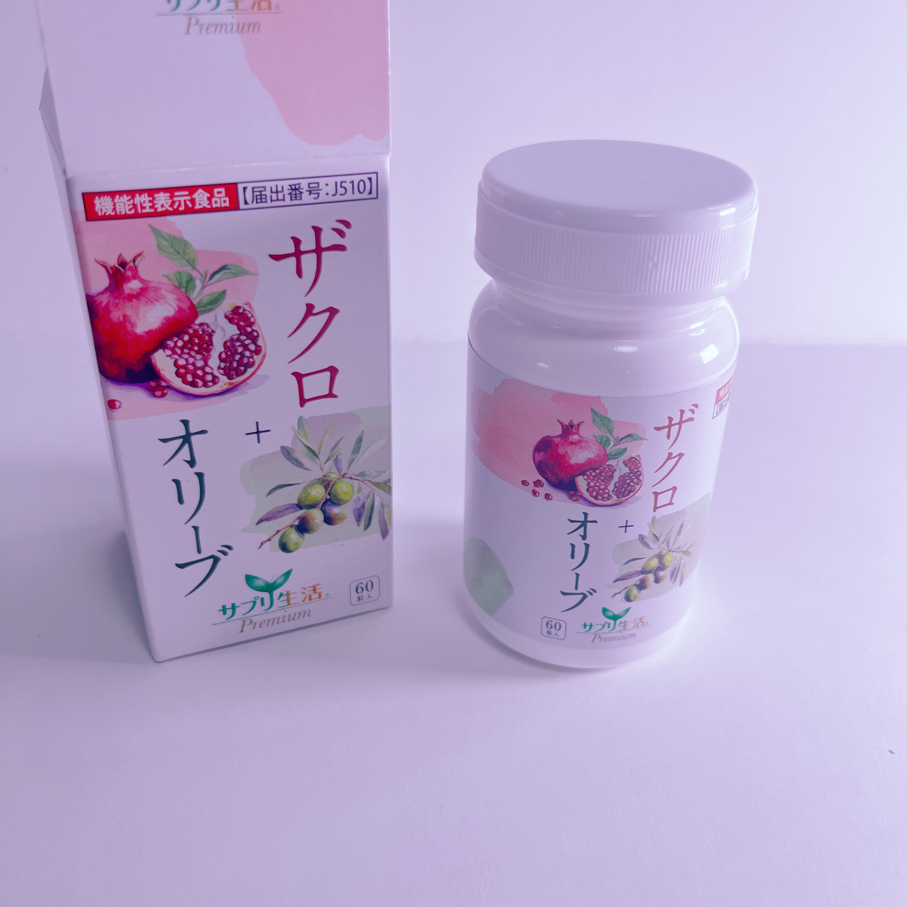 ザクロ+オリーブ/さぽらいふ/健康サプリメントを使ったクチコミ（3枚目）