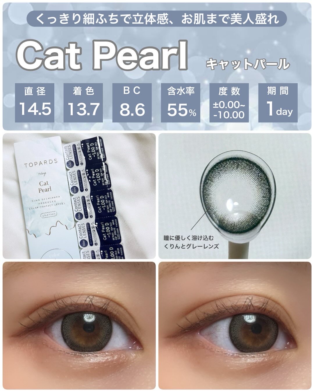 TOPARDS 1day/TOPARDS/ワンデー（１DAY）カラコンを使ったクチコミ（2枚目）