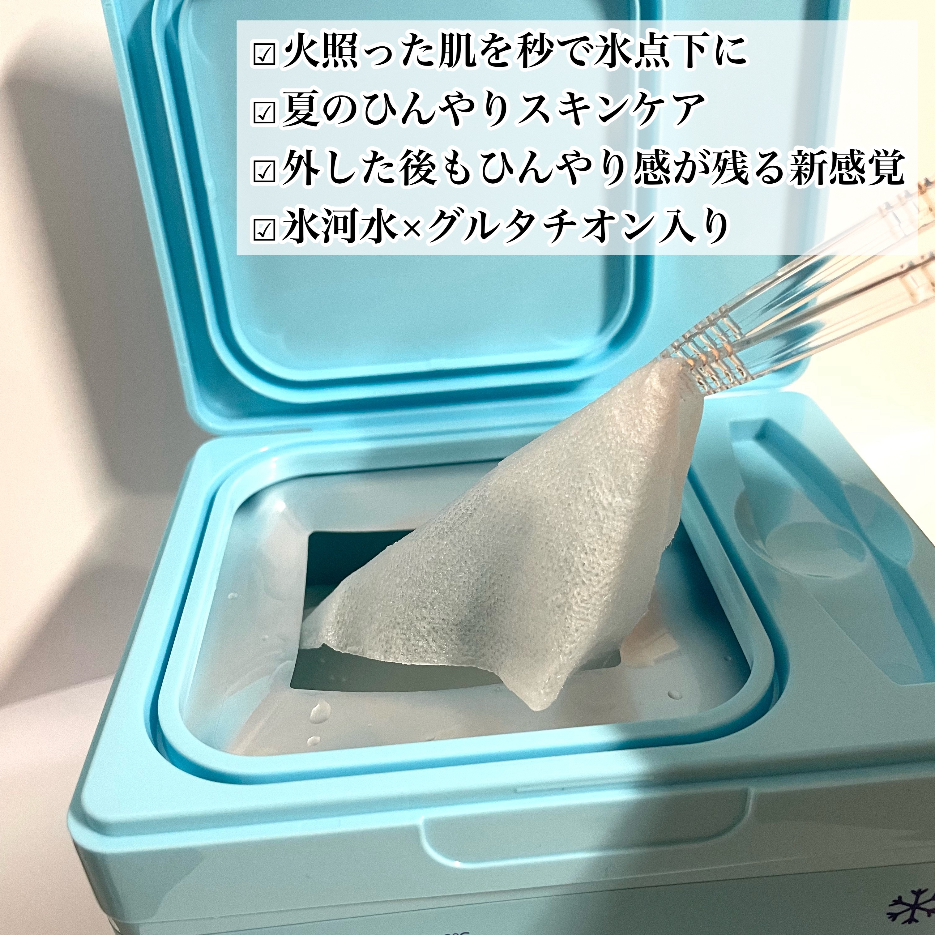 クライオアイス マスク/VT/シートマスク・パックを使ったクチコミ（3枚目）