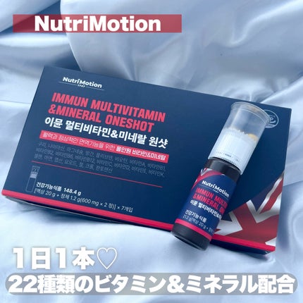 イミューンマルチビタミン&ミネラルワンショット/Nutrimotion/健康サプリメントを使ったクチコミ(1枚目)