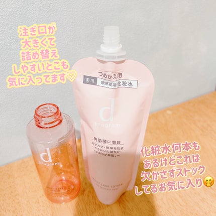 モイストケア ローション MB/d プログラム/化粧水を使ったクチコミ(2枚目)