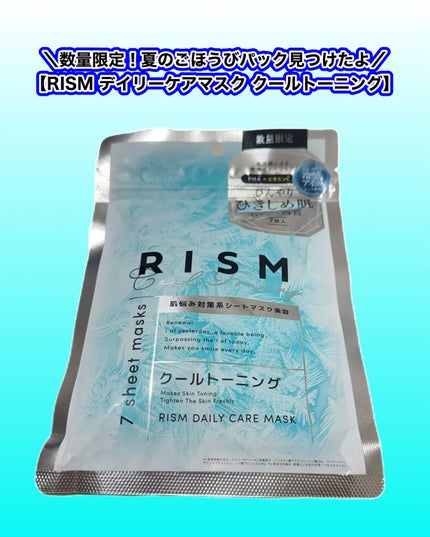 リズム デイリーケアマスク クールトーニング/RISM/シートマスク・パックを使ったクチコミ(1枚目)