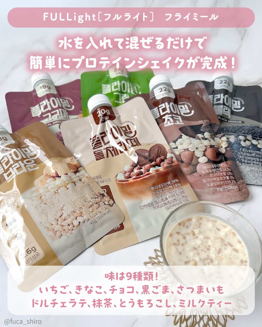 FLIMEAL プロテインシェイク/FLIMEAL/その他プロテインを使ったクチコミ(2枚目)