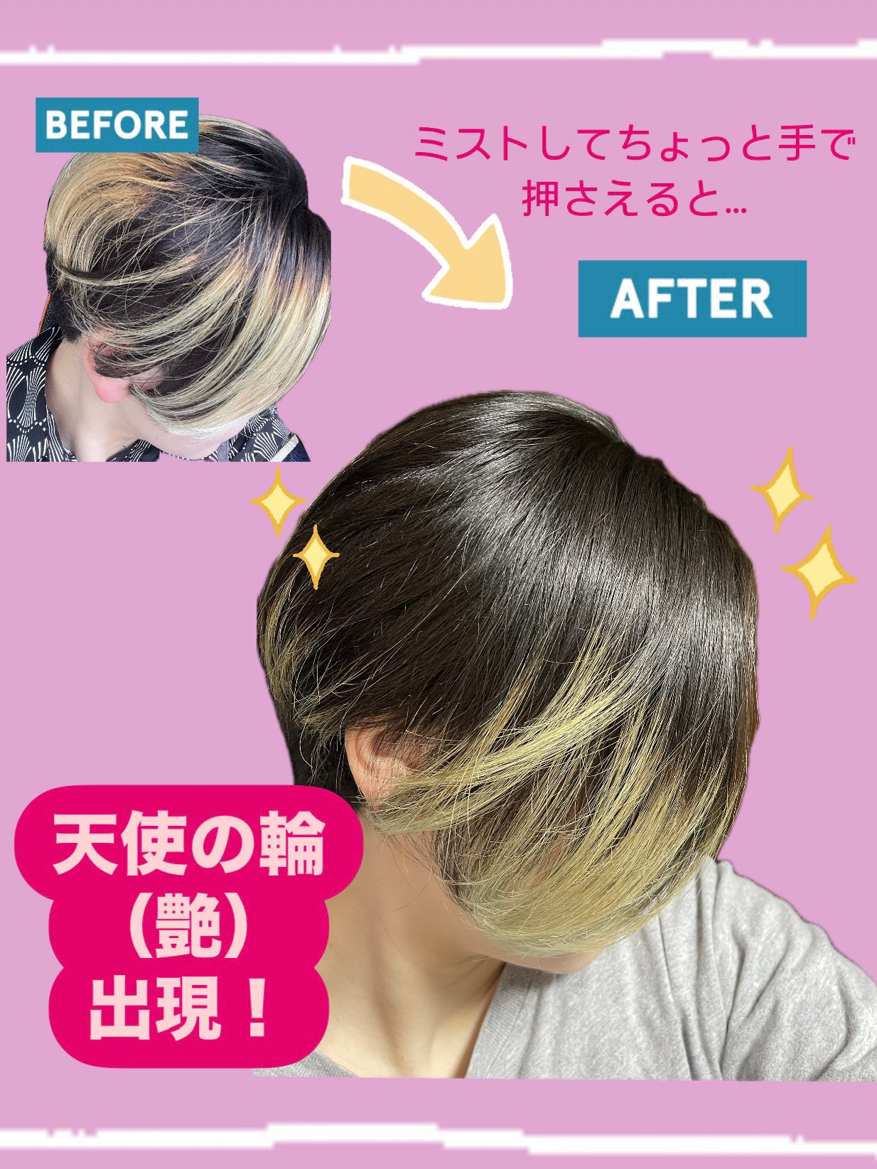 センティッドリペアアンプルミストベビームスク/BANANAL/アウトバストリートメントを使ったクチコミ(2枚目)