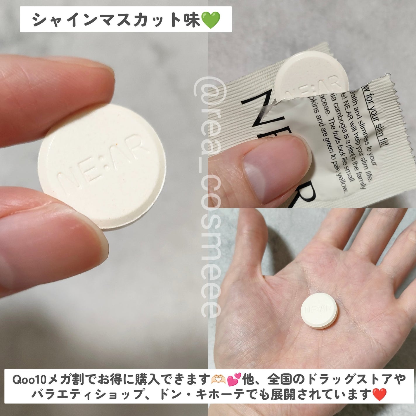 ガルシニア/NE:AR/ボディサプリメントを使ったクチコミ(4枚目)