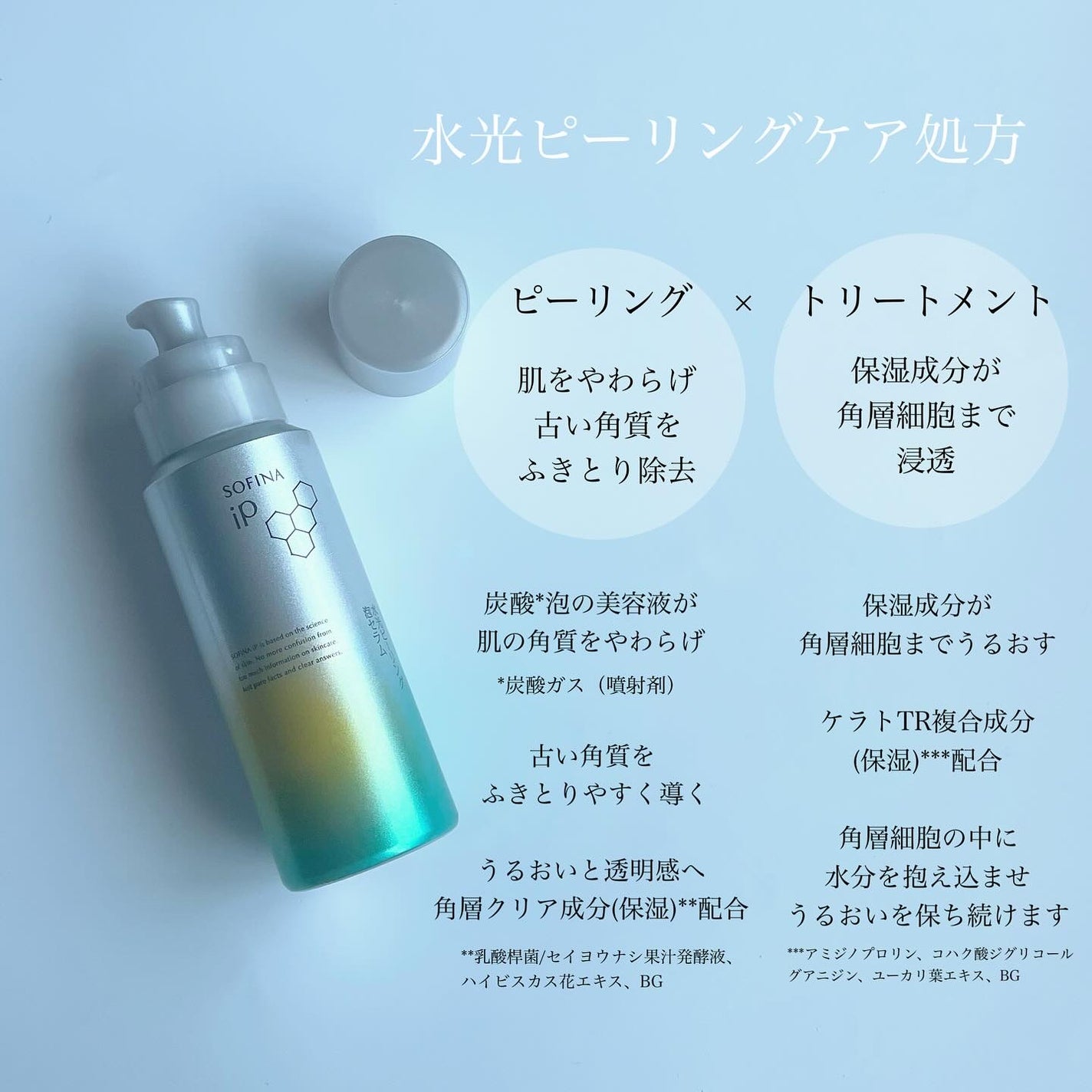 ソフィ-ナ iP 水光ピーリング泡セラム<ふきとり美容液>/SOFINA iP/美容液を使ったクチコミ(2枚目)