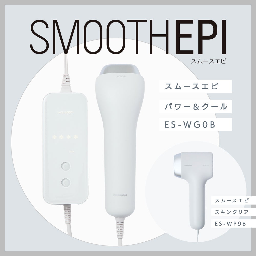 パナソニックの家庭用光美容器にムーブメントの予感!『実際どう?家でムダ毛ケア』の画像