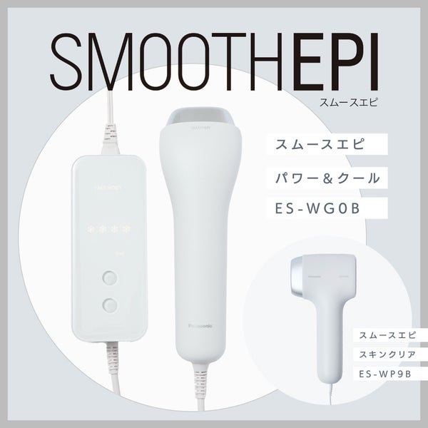 パナソニックの家庭用光美容器にムーブメントの予感!『実際どう?家でムダ毛ケア』の画像