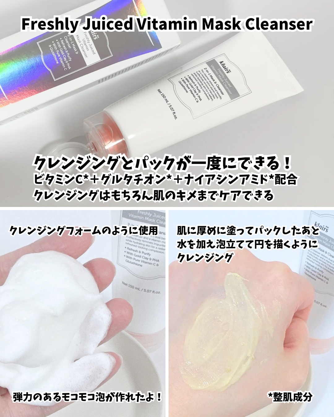 ビタグル10マスク/Klairs/シートマスク・パックを使ったクチコミ（3枚目）