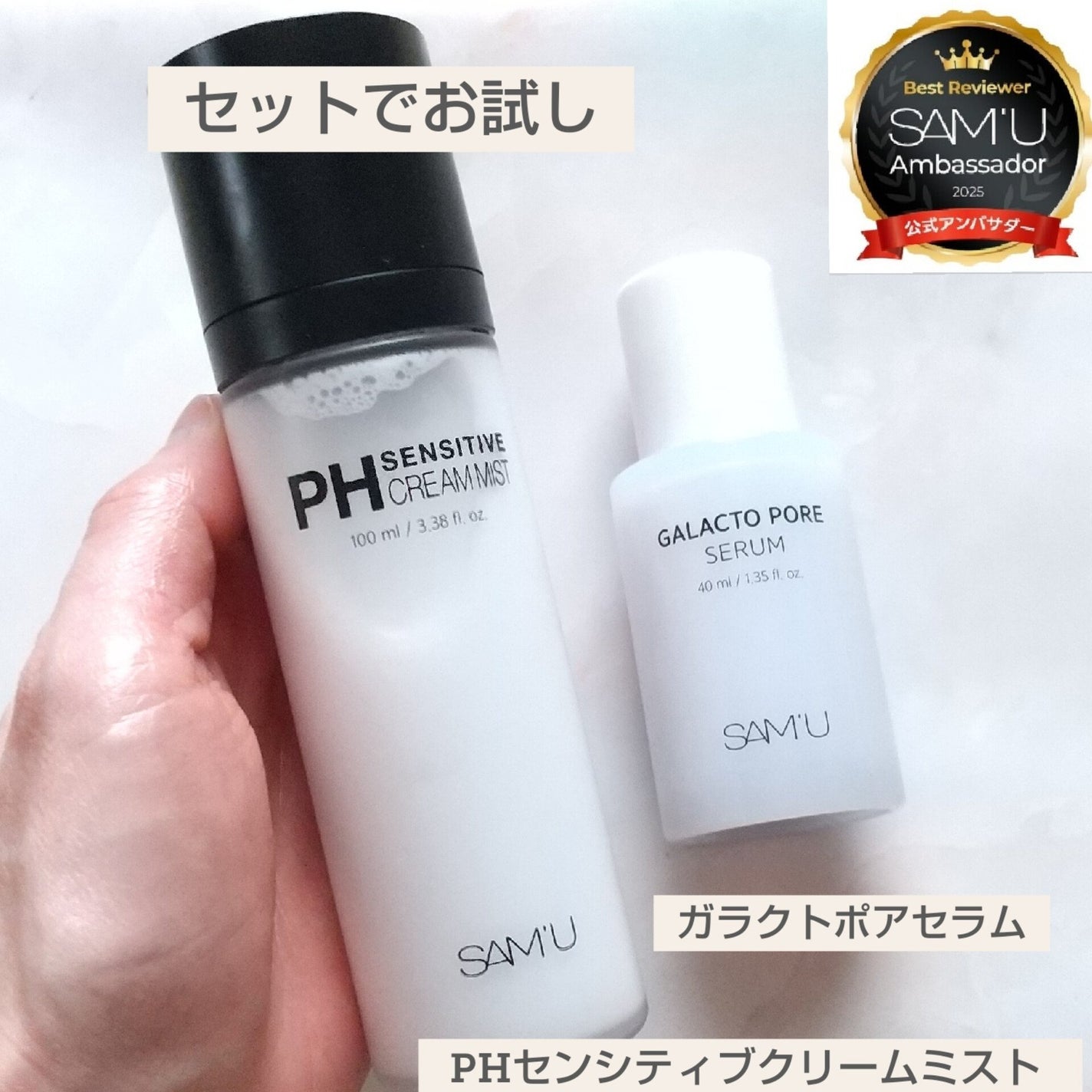 ミラクル on LIPS 「サミュ(@sam_u_jp)アンバサダーとして商品をお試しさせ..」(1枚目)