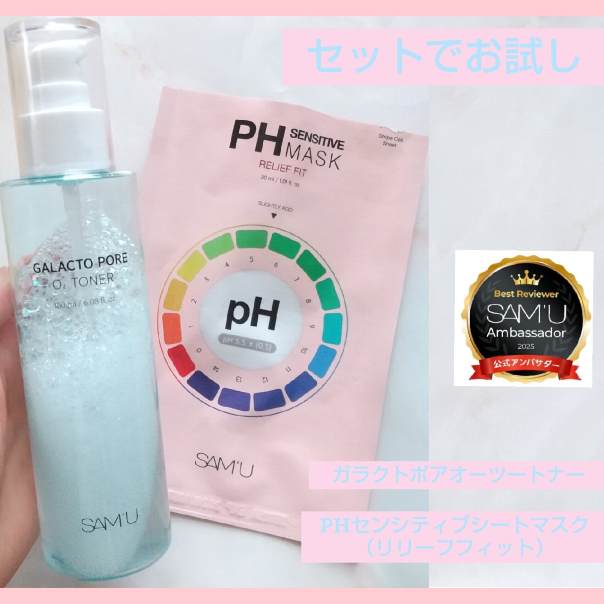 PHセンシティブマスク リリーフフィット/SAM'U/シートマスク・パックを使ったクチコミ（1枚目）