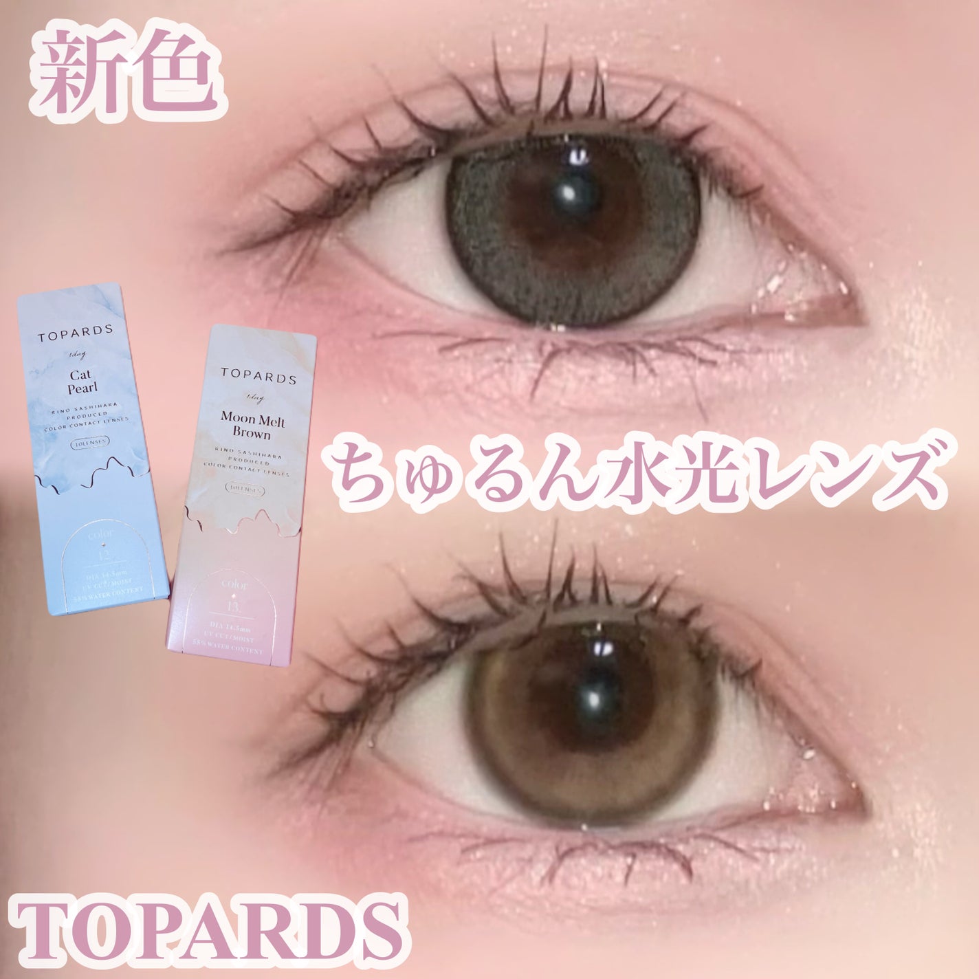 TOPARDS 1day/TOPARDS/ワンデー(1DAY)カラコンを使ったクチコミ(1枚目)