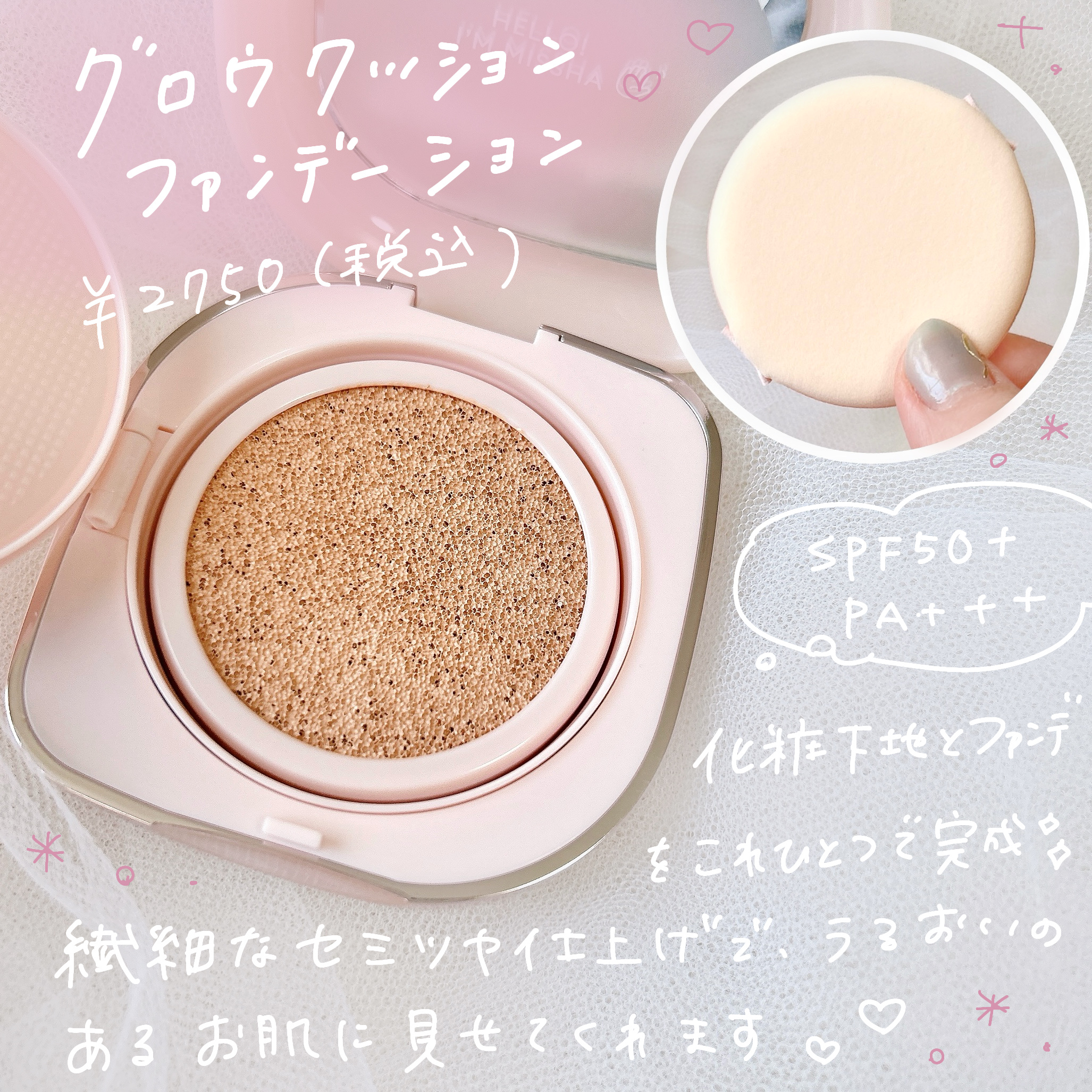 ミシャ グロウ クッション ファンデーション(ルミナスカバー) No.23 ナチュラル/MISSHA/クッションファンデーションを使ったクチコミ（2枚目）