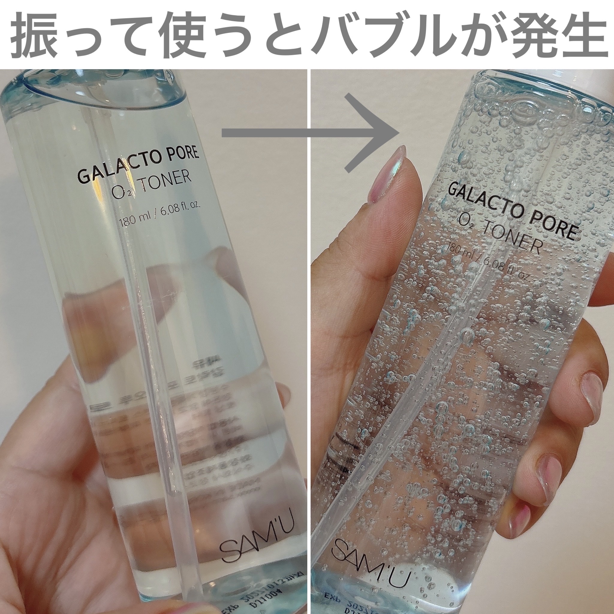 サミュ ガラクトポア オーツートナー/SAM'U/化粧水を使ったクチコミ（2枚目）