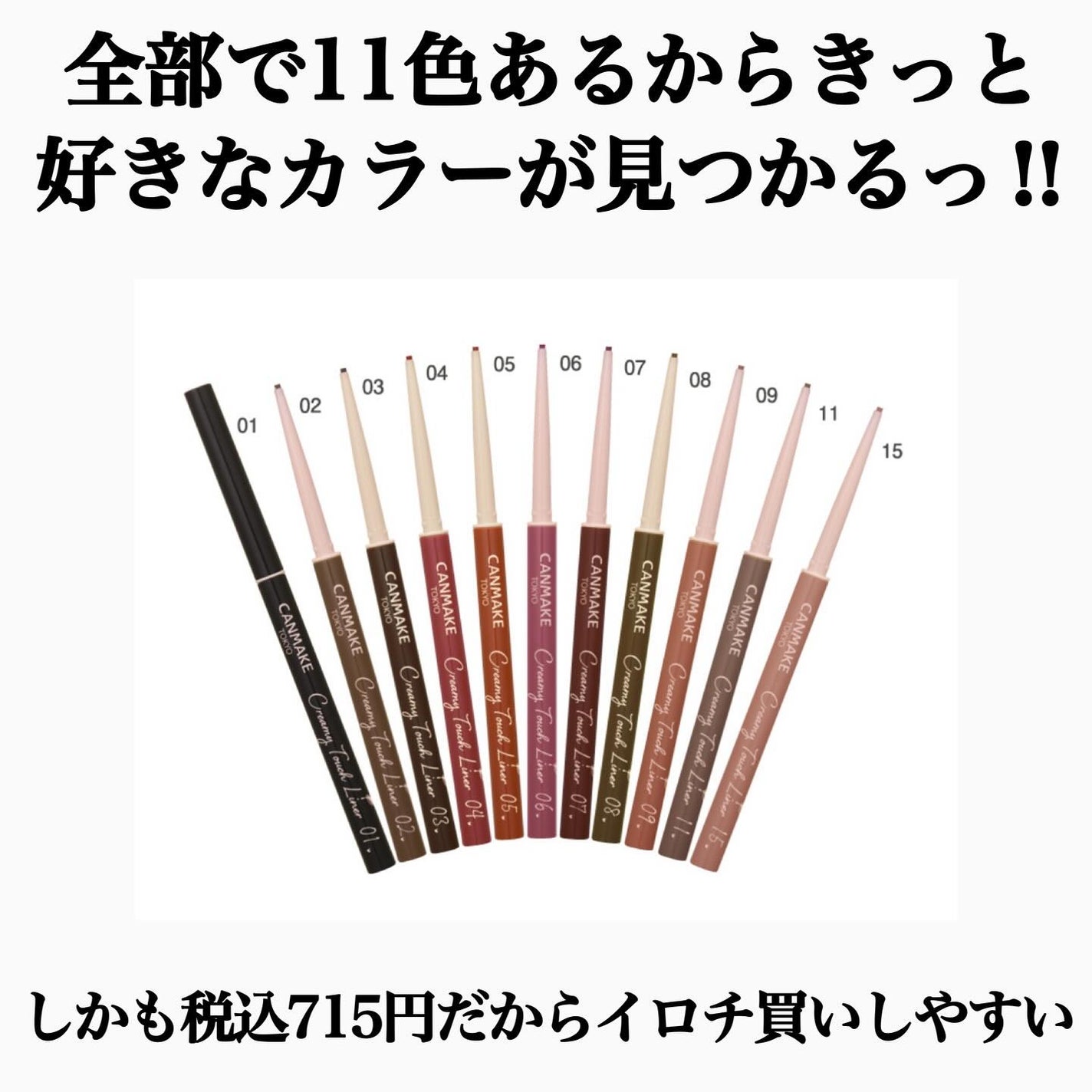クリーミータッチライナー/キャンメイク/ジェルアイライナーを使ったクチコミ(6枚目)