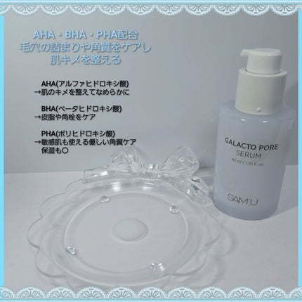 もかちゃん*フォロバ on LIPS 「#PRSAM'Uのアンバサダー投稿❕🫶🏻🩵ガラクトポアセラム低..」(2枚目)