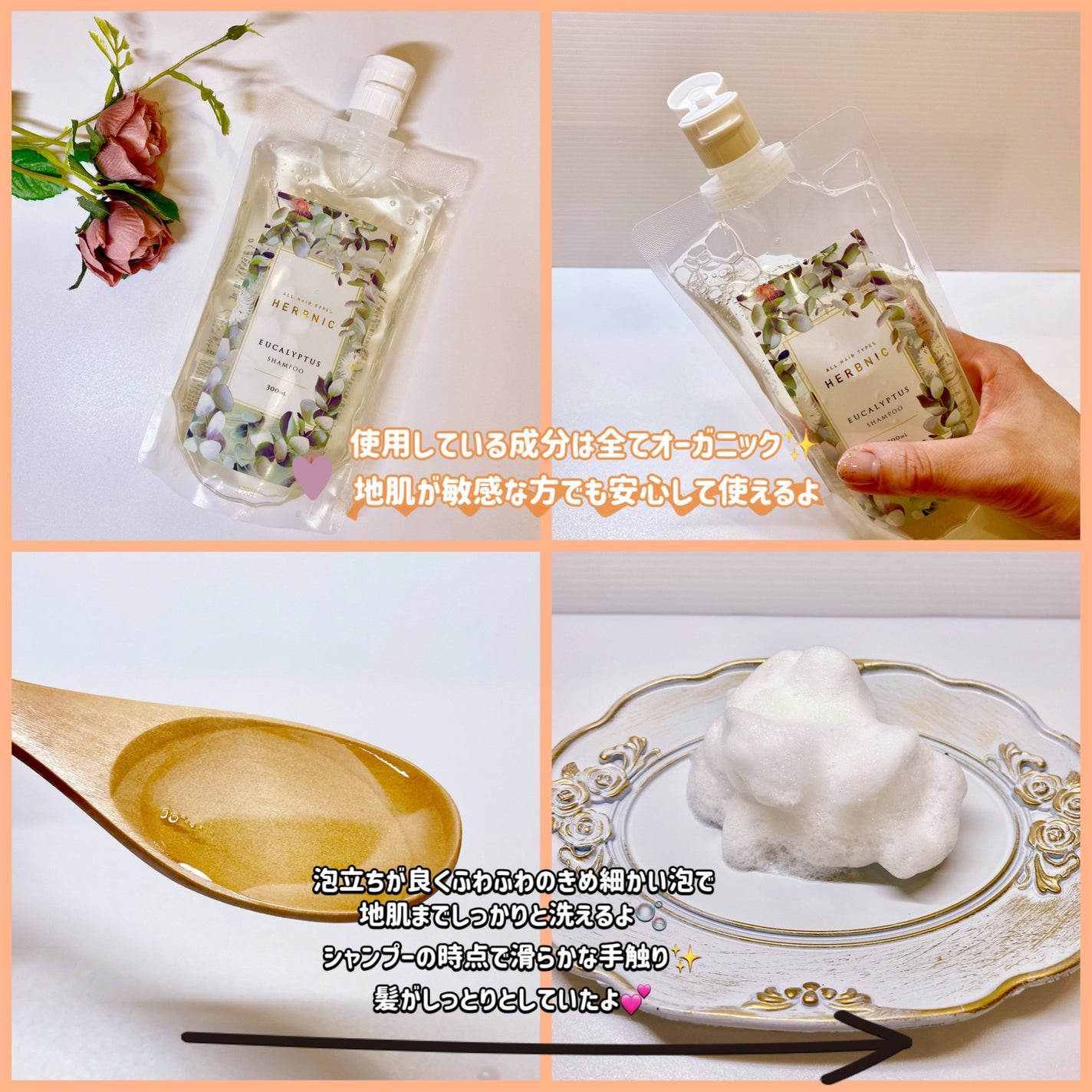 フォロバ mimi@美容🎀コスメ on LIPS 「ハーブニック様より商品提供頂きました#PR髪質だけでなく『香り..」(2枚目)