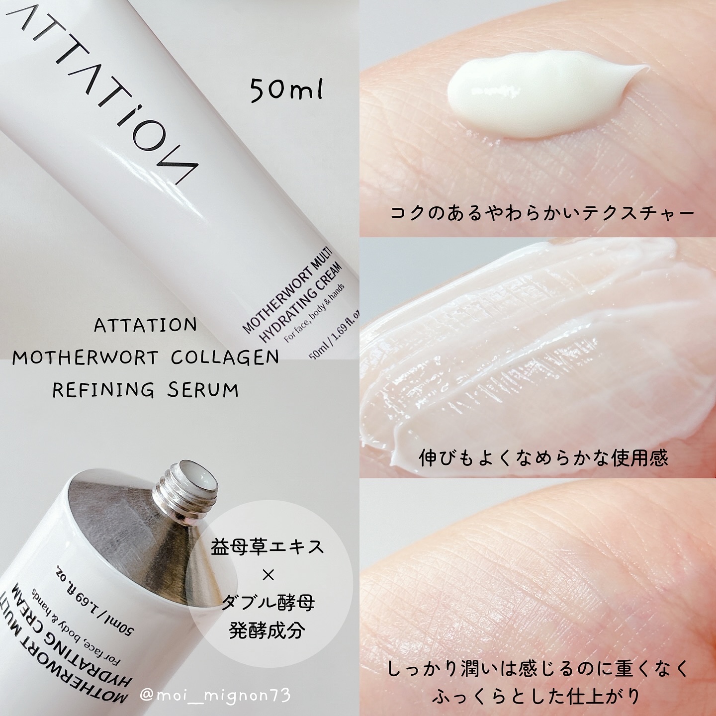 益母草パンテノールクリーム/ATTATION/ハンドクリームを使ったクチコミ（3枚目）