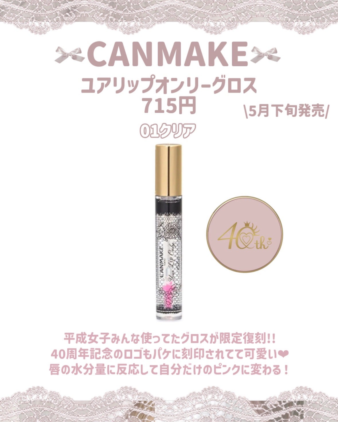 ユアリップオンリーグロス/キャンメイク/リップグロスを使ったクチコミ(6枚目)