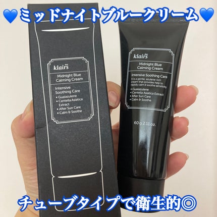 ミッドナイトブルーユースアクティベーティングドロップ(20ml)/Klairs/美容液を使ったクチコミ(4枚目)