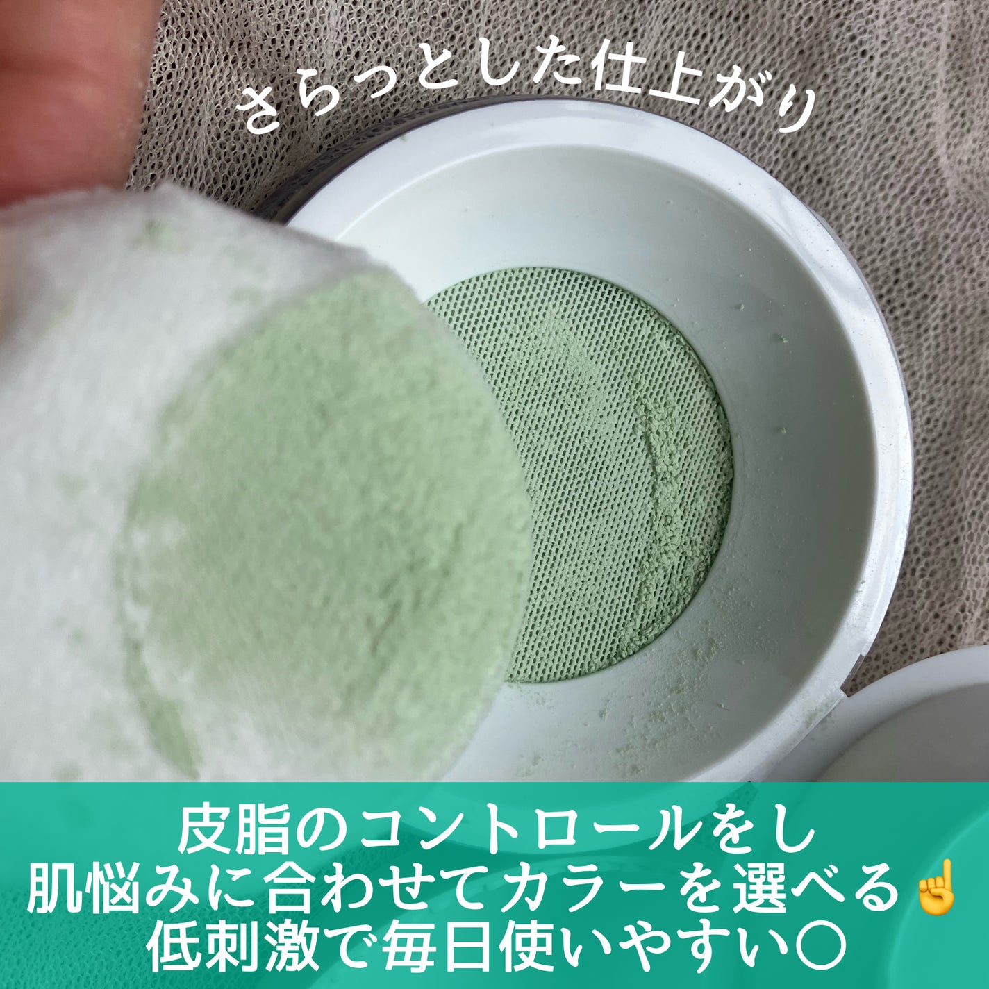 トランスルーセントセットフィニッシングパウダー/TFIT/ルースパウダーを使ったクチコミ(2枚目)