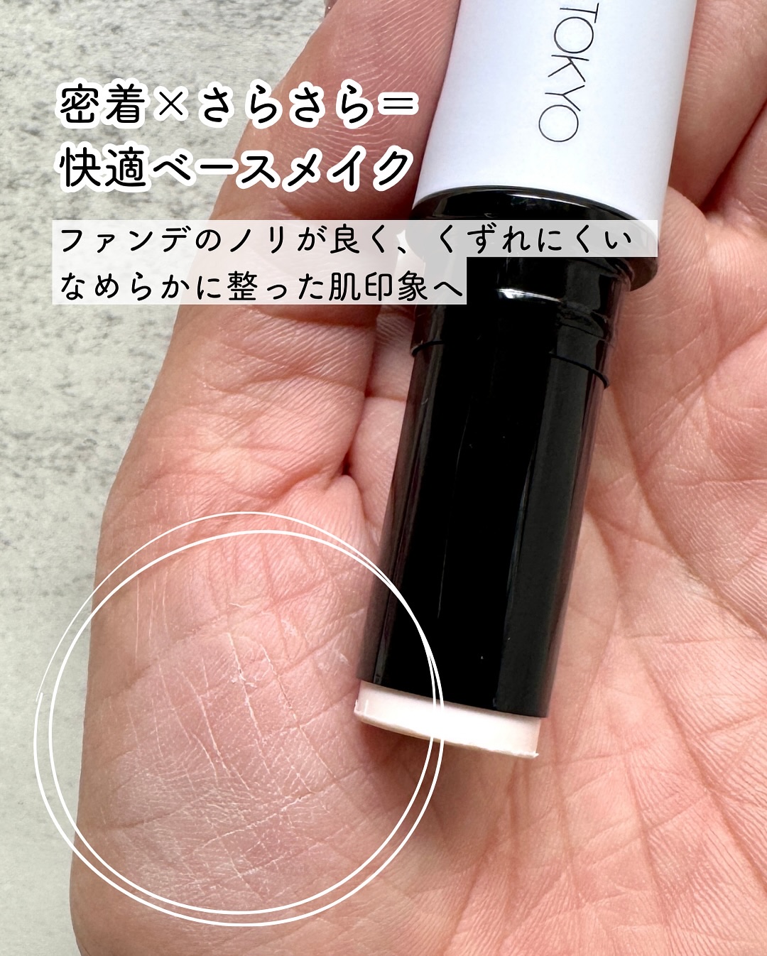 アディクション シルキーバームスティック/ADDICTION/化粧下地を使ったクチコミ（3枚目）