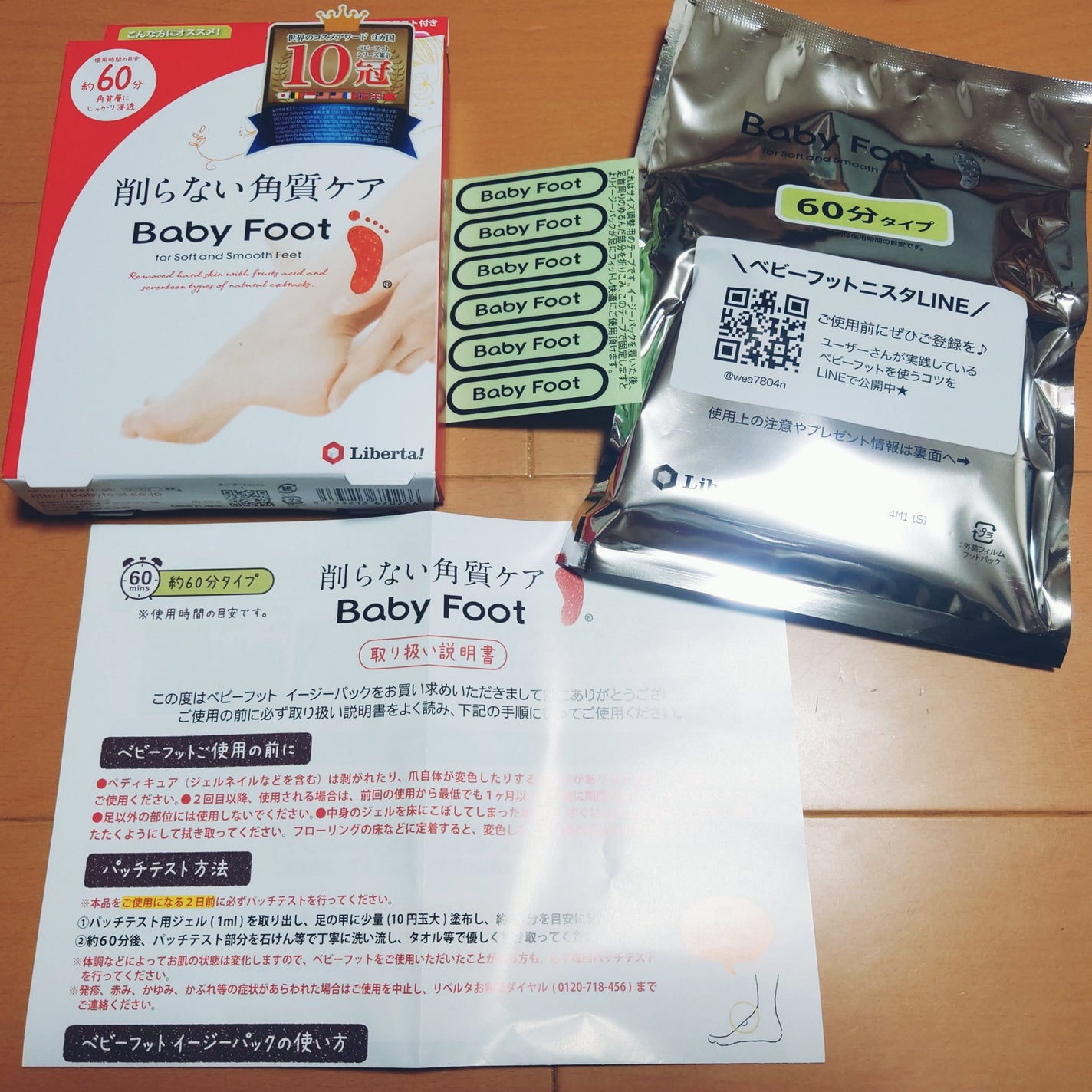 イージーパックDP60分タイプ/ベビーフット/レッグ・フットケアを使ったクチコミ(1枚目)