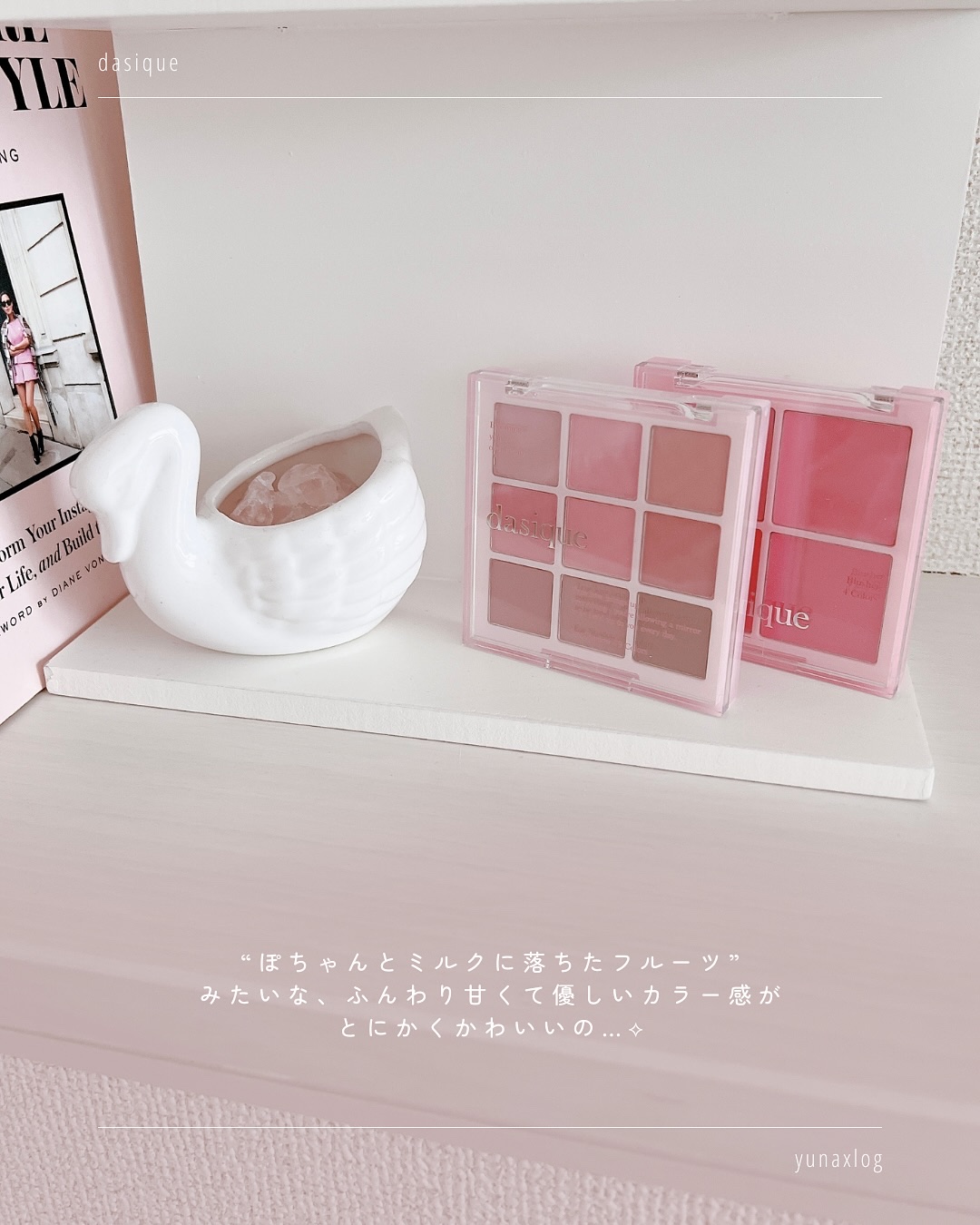 シャドウパレット/dasique/アイシャドウパレットを使ったクチコミ（3枚目）