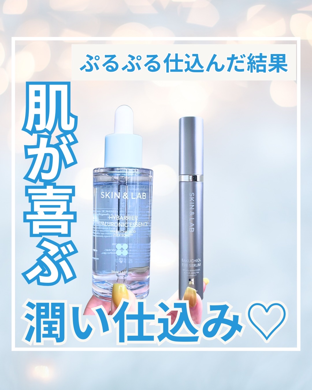 ハイバリアヒアルロンエッセンス/SKIN&LAB/化粧水を使ったクチコミ（1枚目）