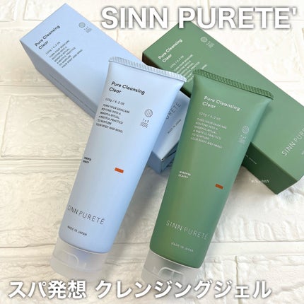 ピュアクレンジング クリア a/SINN PURETÉ/クレンジングジェルを使ったクチコミ(1枚目)