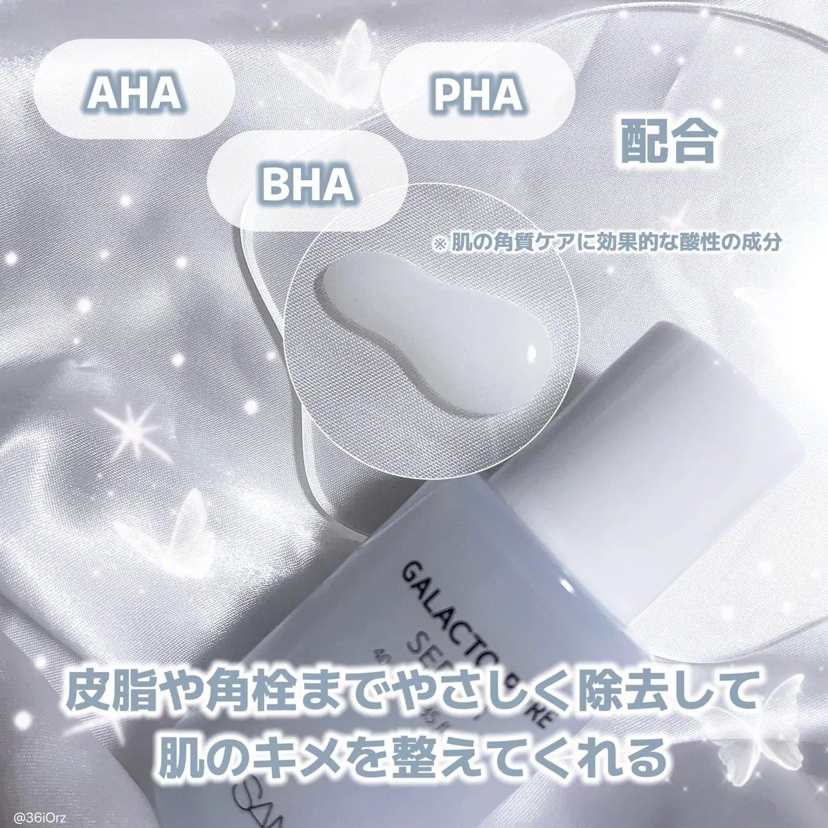 サミュ ガラクトポア セラム/SAM'U/美容液を使ったクチコミ(2枚目)