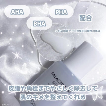 サミュ ガラクトポア セラム/SAM'U/美容液を使ったクチコミ(2枚目)