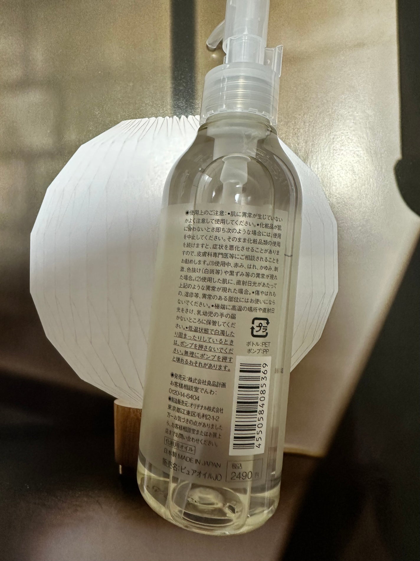 ホホバオイル/無印良品/ボディオイルを使ったクチコミ(2枚目)